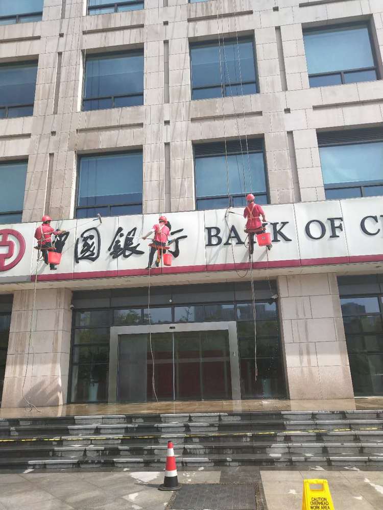 中国银行合肥园区外墙清洗